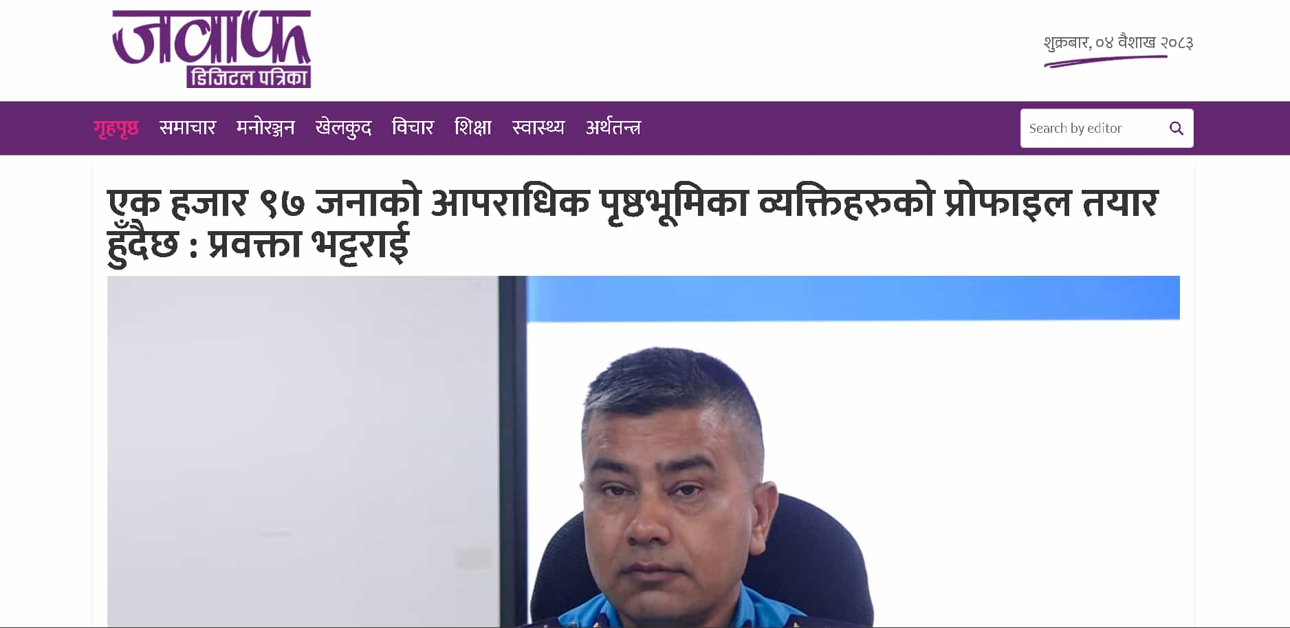 Jawaaf Digital Patrika